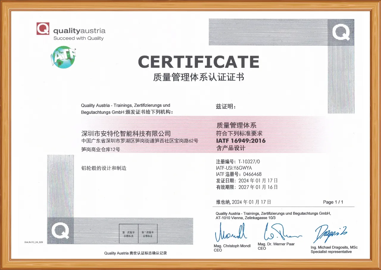 IATF 16949 Automotive Quality Management Certification for AEGIS RIM manufacturing