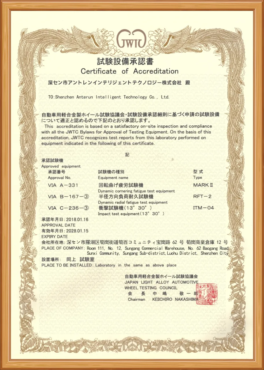 JWTC Japan Wheel Testing Center Accreditation for AEGIS RIM wheels